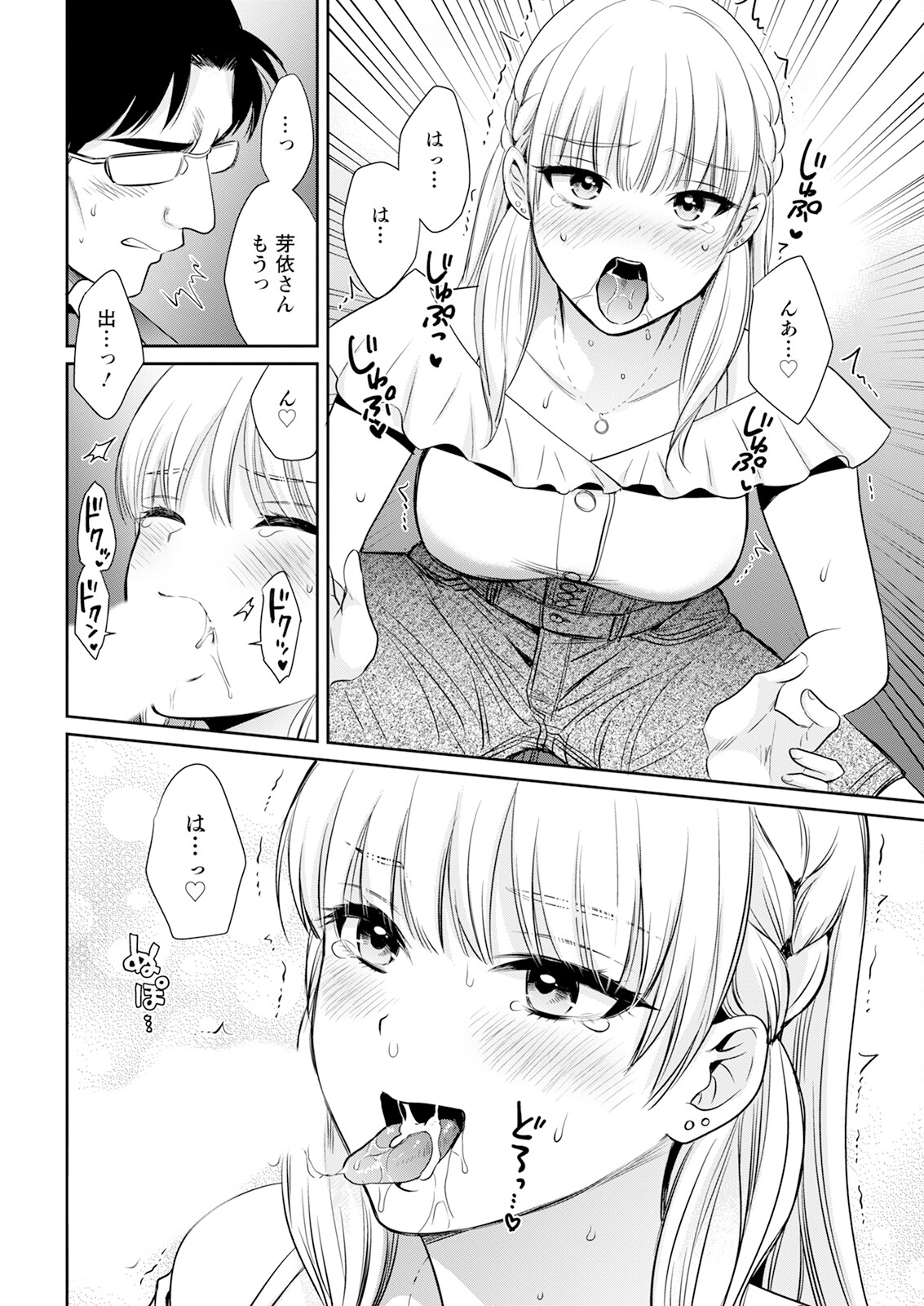 Action Pizazz 2024-09 - Page 36