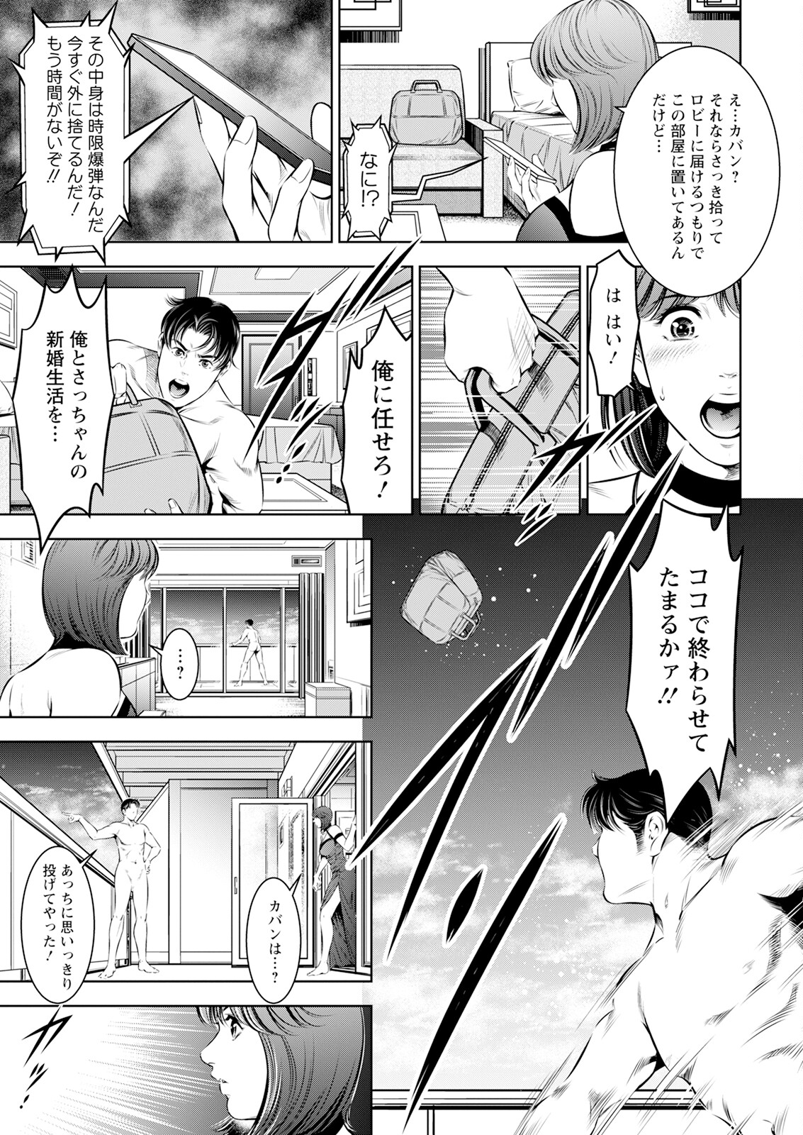Action Pizazz 2024-09 - Page 367