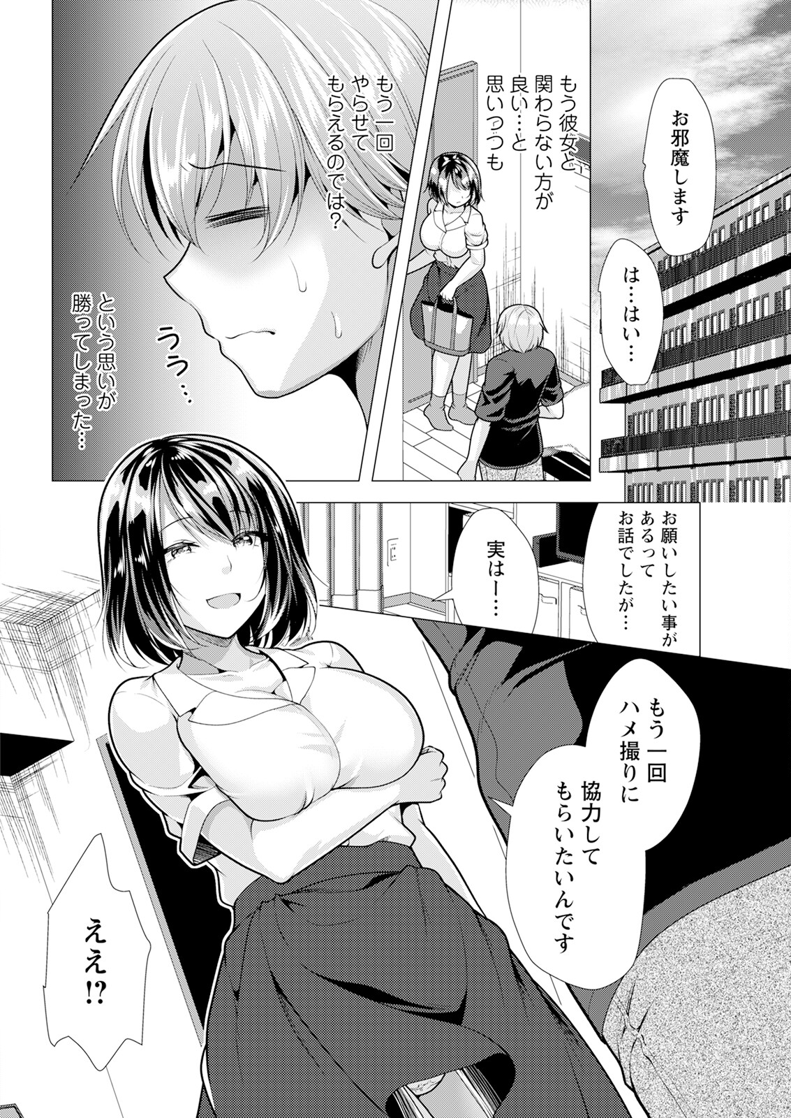 Action Pizazz 2024-09 - Page 48