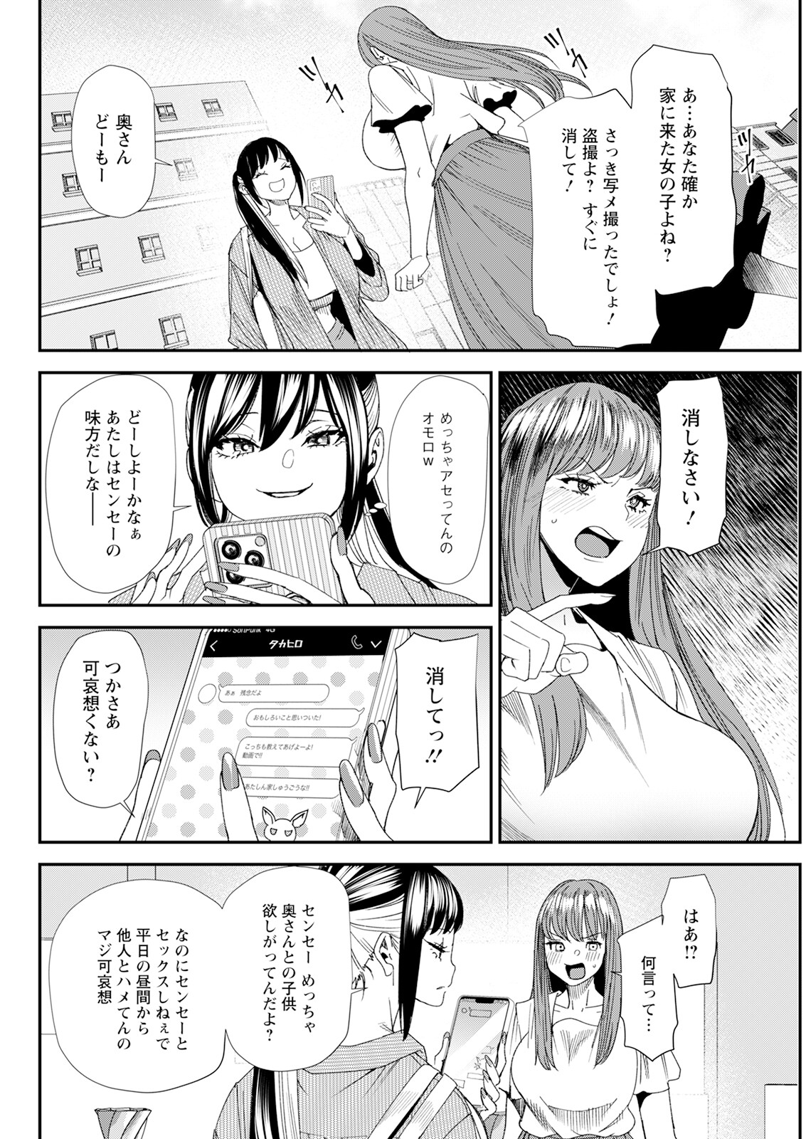 Action Pizazz 2024-09 - Page 86