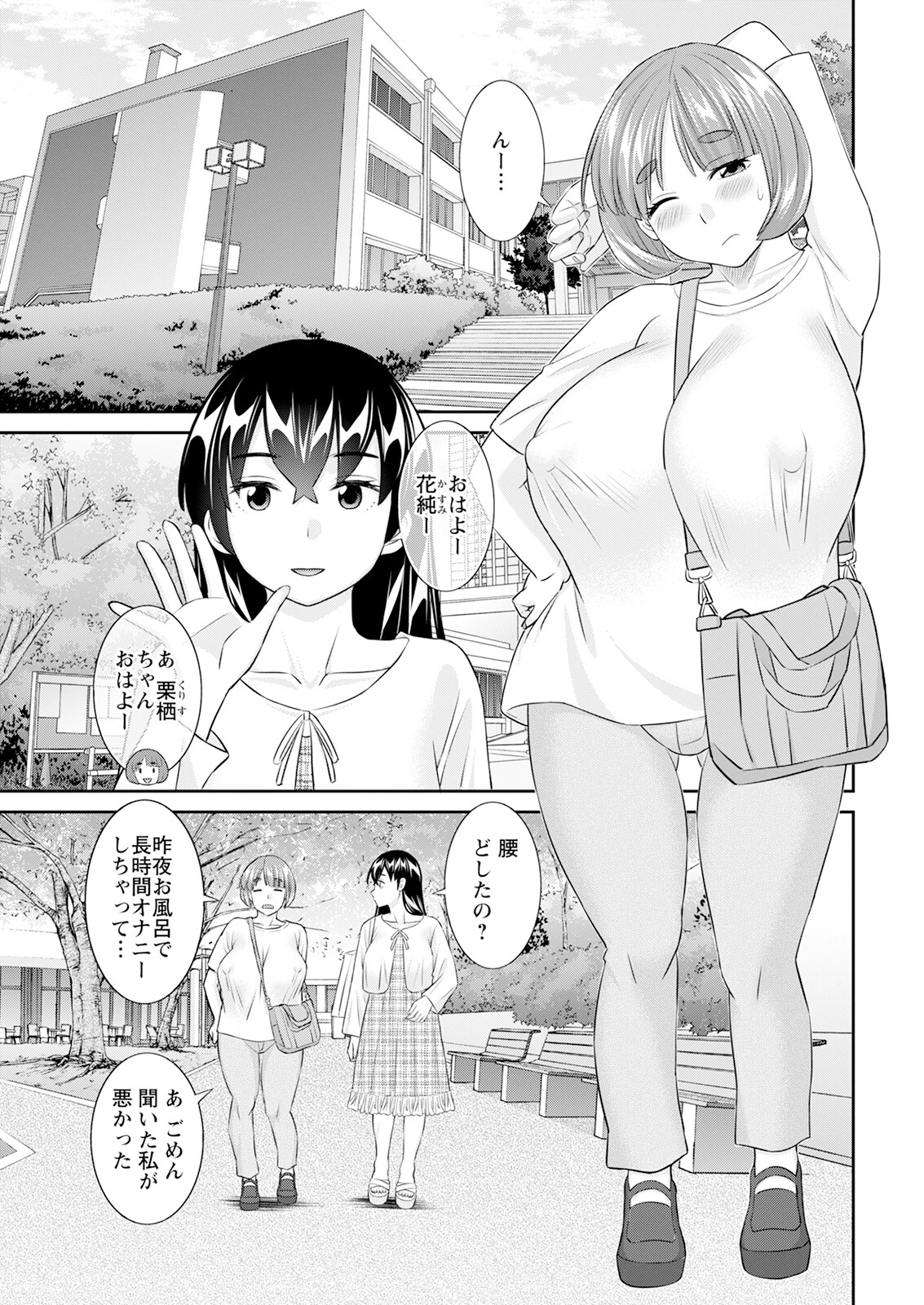 Action Pizazz 2024-09 - Page 9