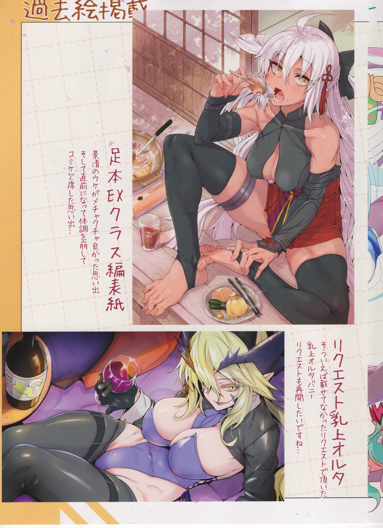 foot grand order - Page 18