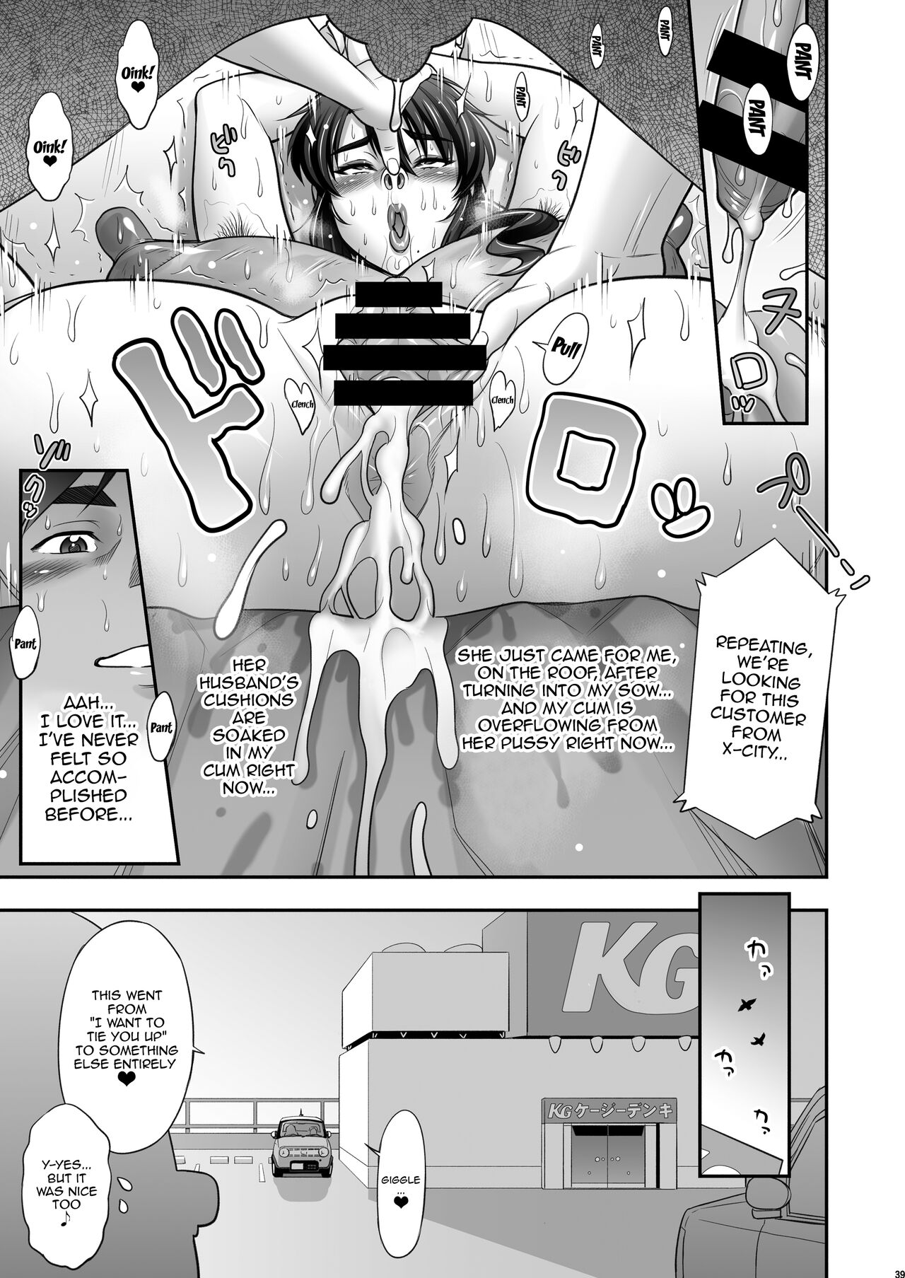 Nihon Otonari no Oku-sama no Himitsu 2 - Page 38