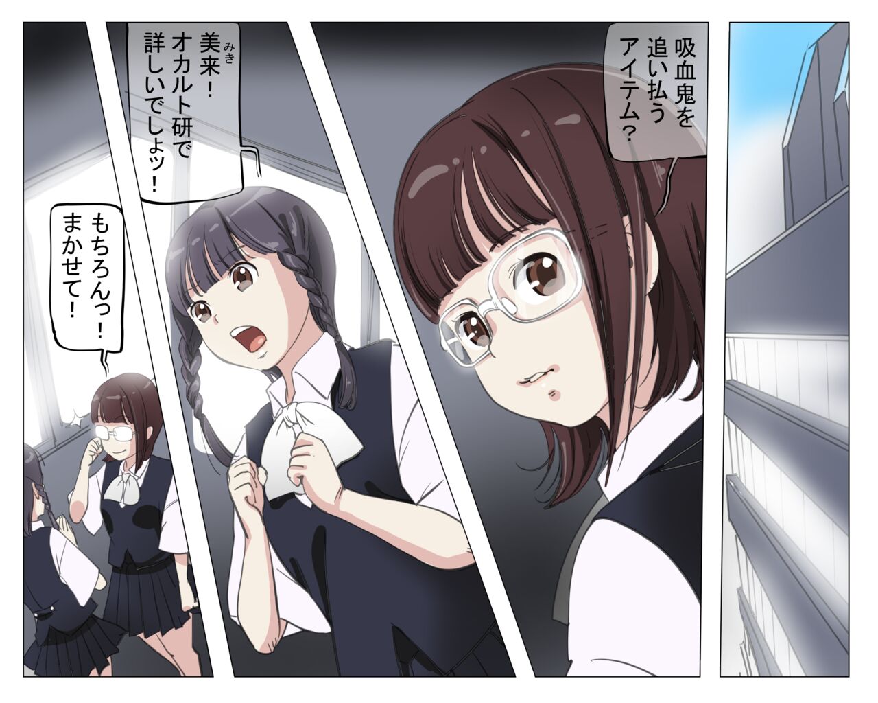 Vampire Girls Multiplying - Chapter 4 - Page 1