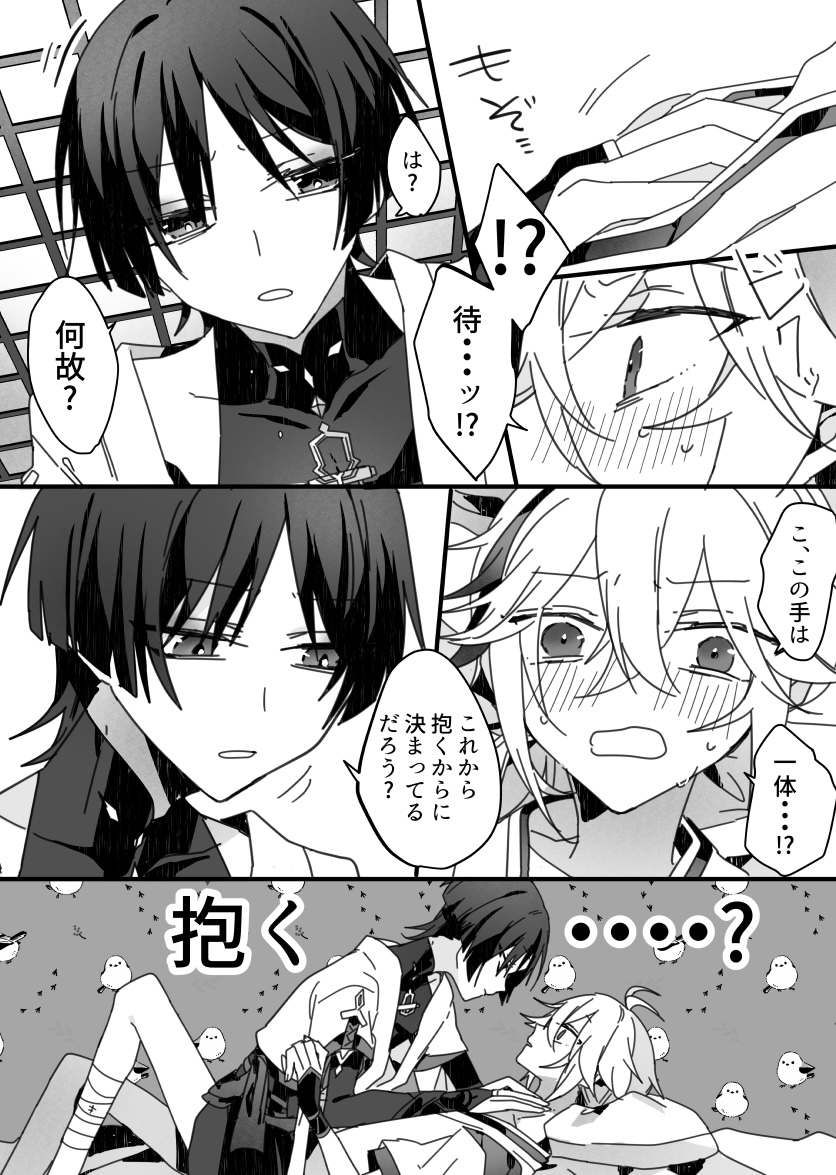 Sayonara, Mata Itsuka - Page 32