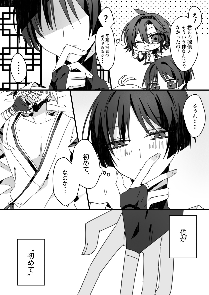 Sayonara, Mata Itsuka - Page 34