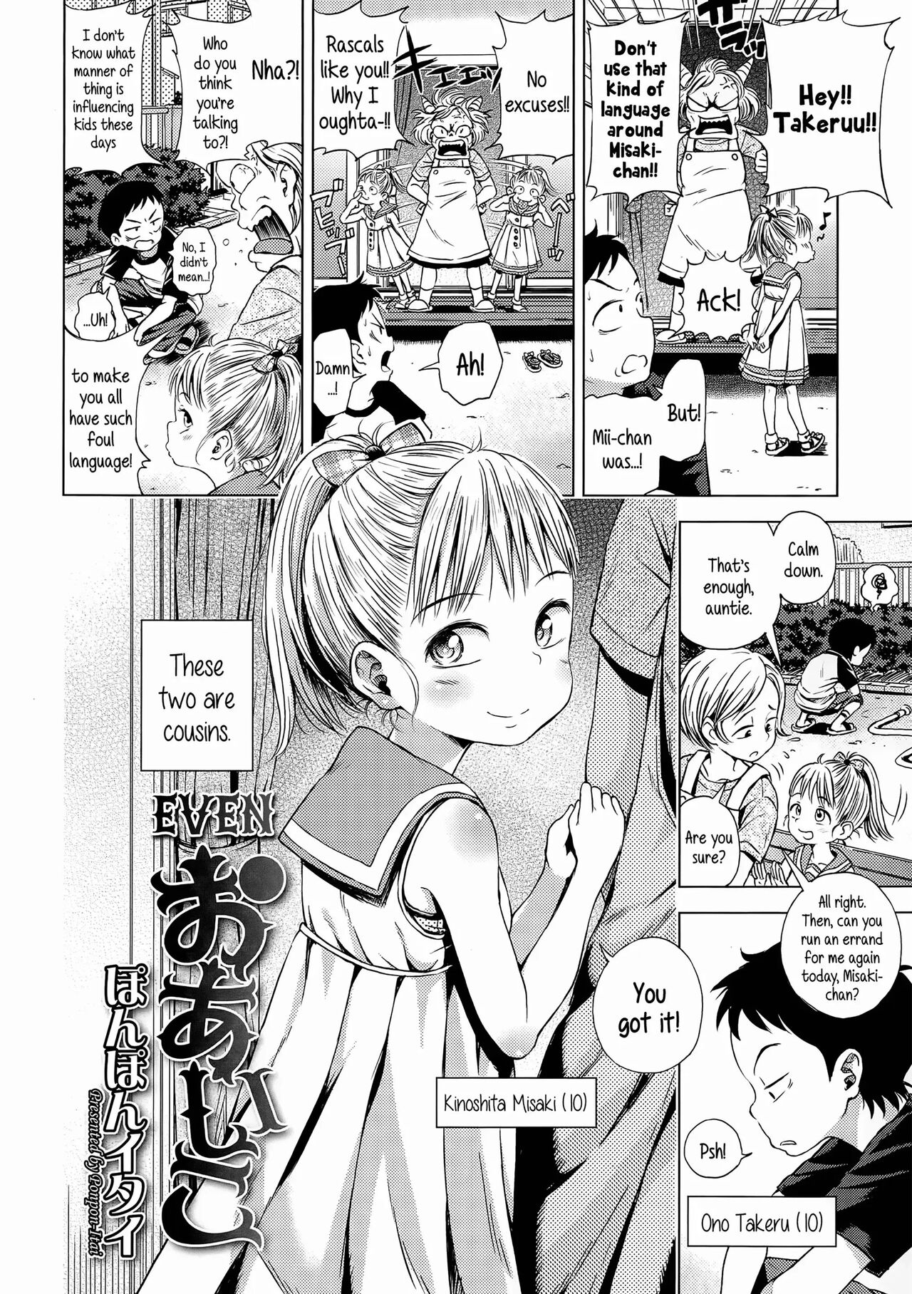 Puchi Love Kingdom - Page 80