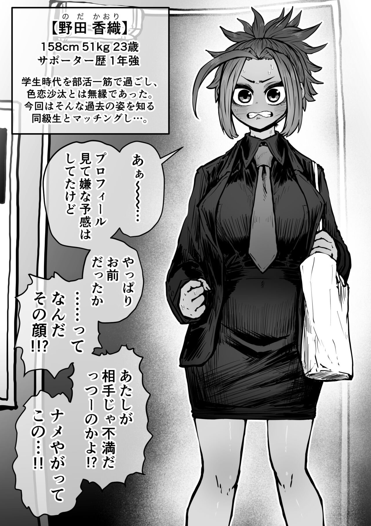 SS Corporation - Page 24