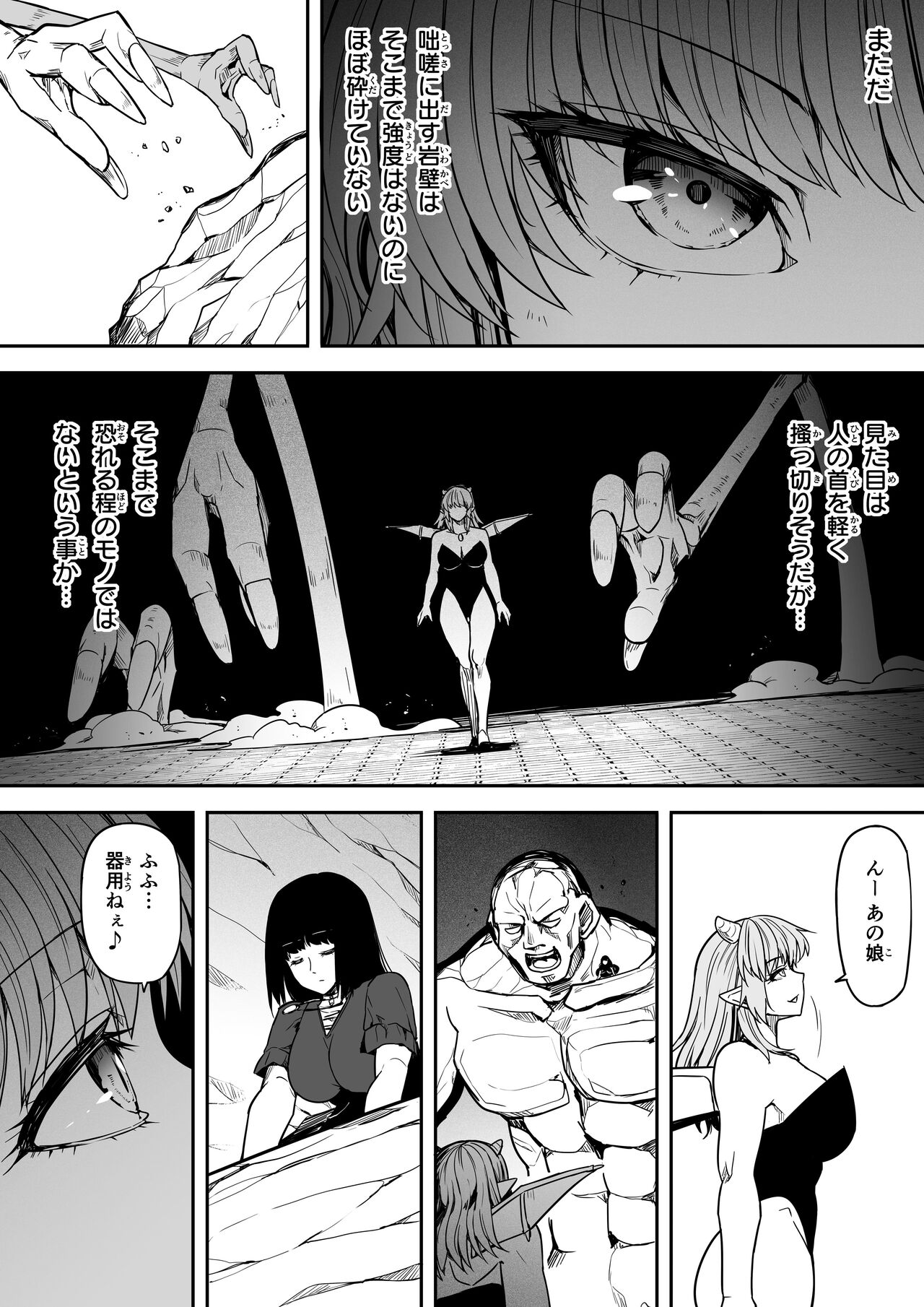 Chikara Aru Succubus wa Seiyoku o Mitashitai dake. 14 - Page 10