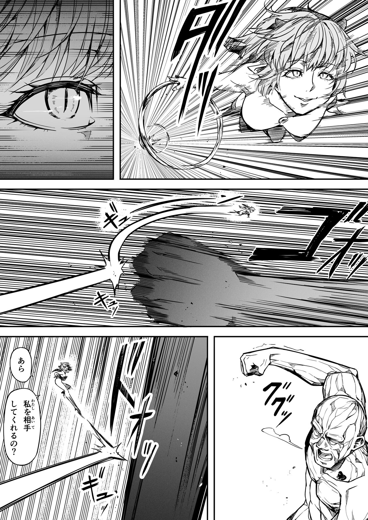 Chikara Aru Succubus wa Seiyoku o Mitashitai dake. 14 - Page 11