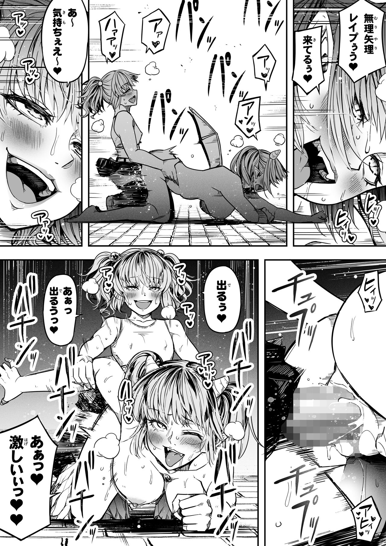 Chikara Aru Succubus wa Seiyoku o Mitashitai dake. 14 - Page 17
