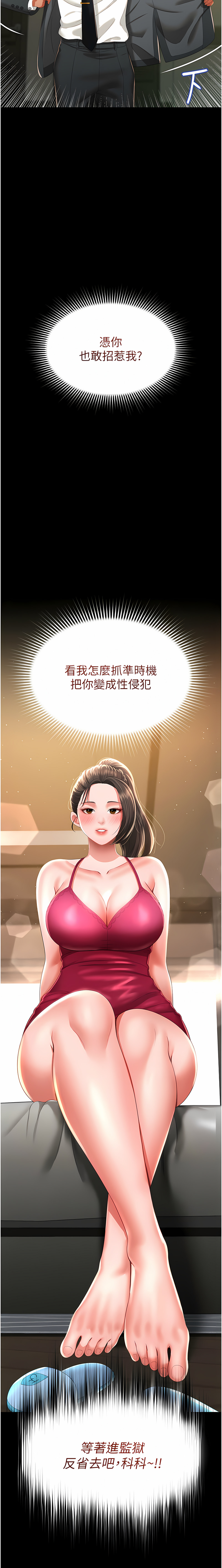 萌鬼饭店实录 | 萌鬼飯店實錄 1-17 - Page 106
