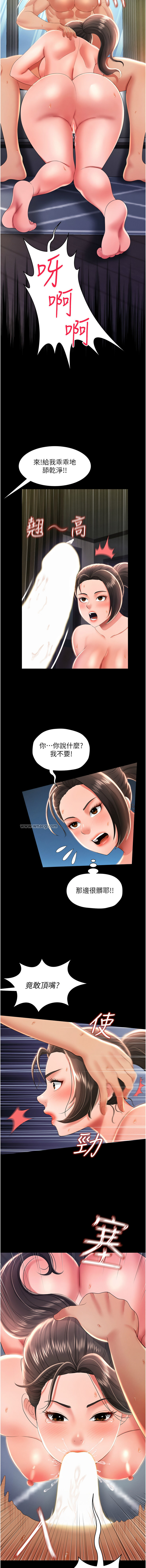 萌鬼饭店实录 | 萌鬼飯店實錄 1-17 - Page 156