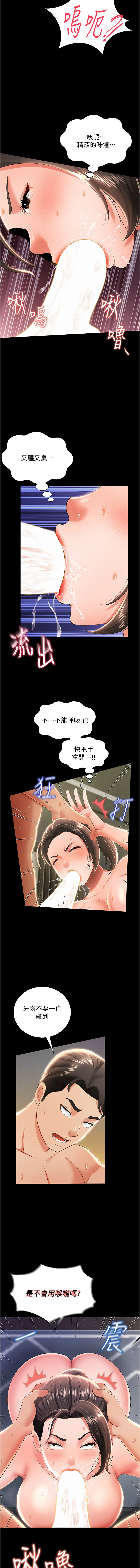 萌鬼饭店实录 | 萌鬼飯店實錄 1-17 - Page 157