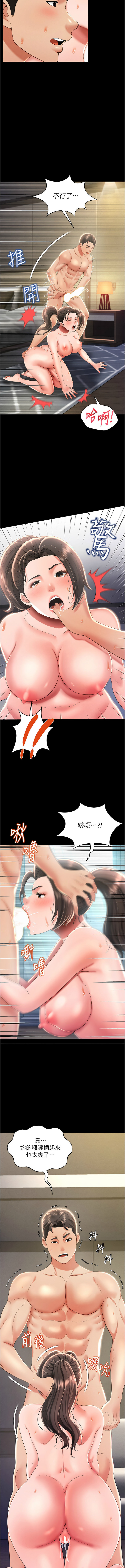 萌鬼饭店实录 | 萌鬼飯店實錄 1-17 - Page 175