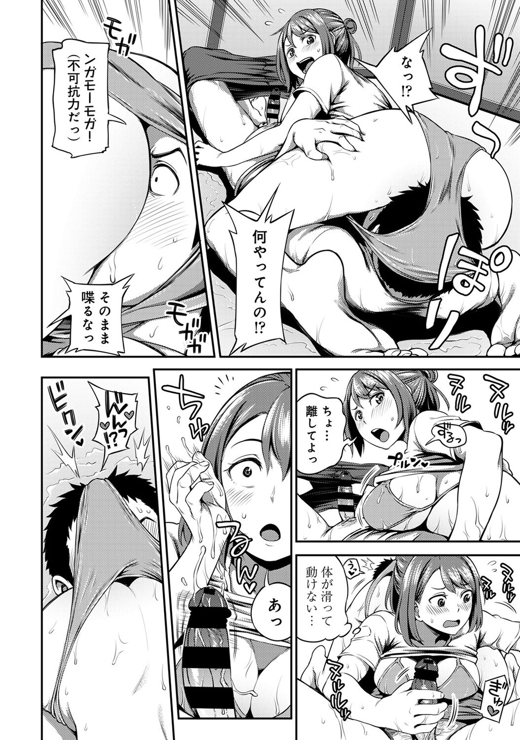 Ukkari Aishite 2 - Page 100