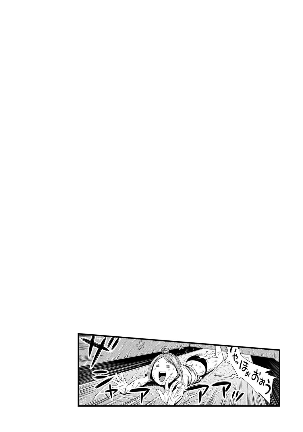 Ukkari Aishite 2 - Page 112