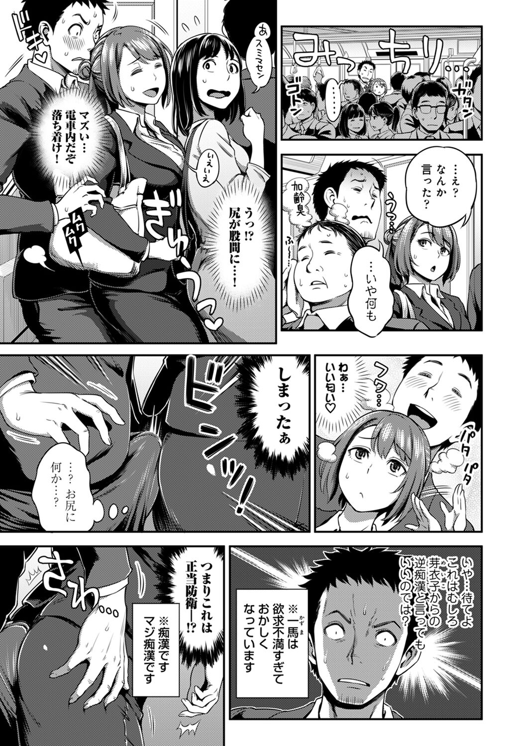 Ukkari Aishite 2 - Page 115