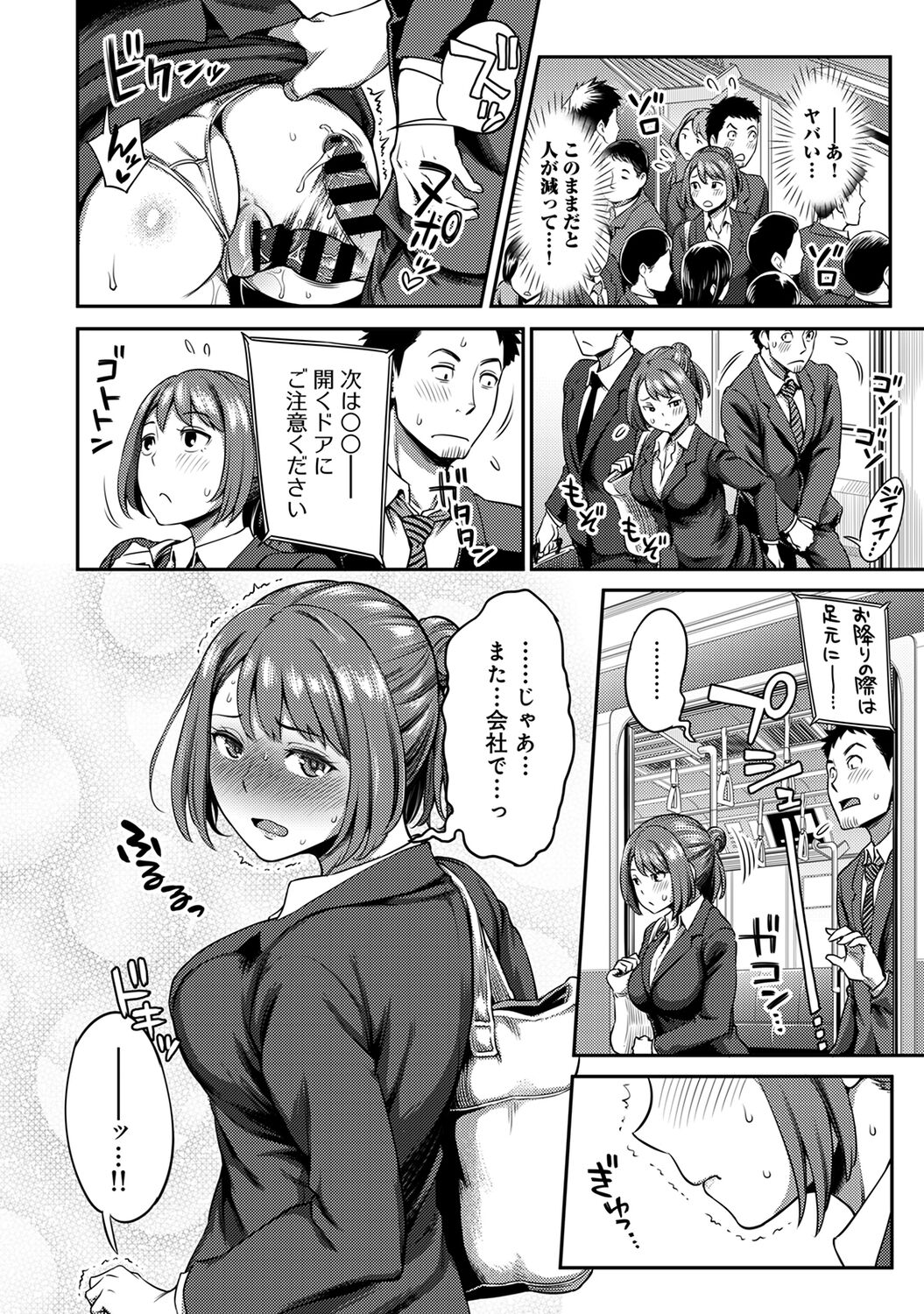 Ukkari Aishite 2 - Page 126
