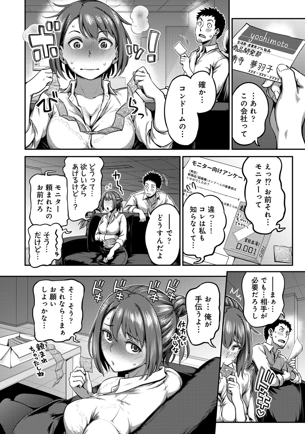Ukkari Aishite 2 - Page 144