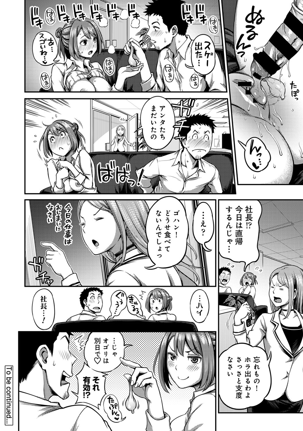 Ukkari Aishite 2 - Page 154