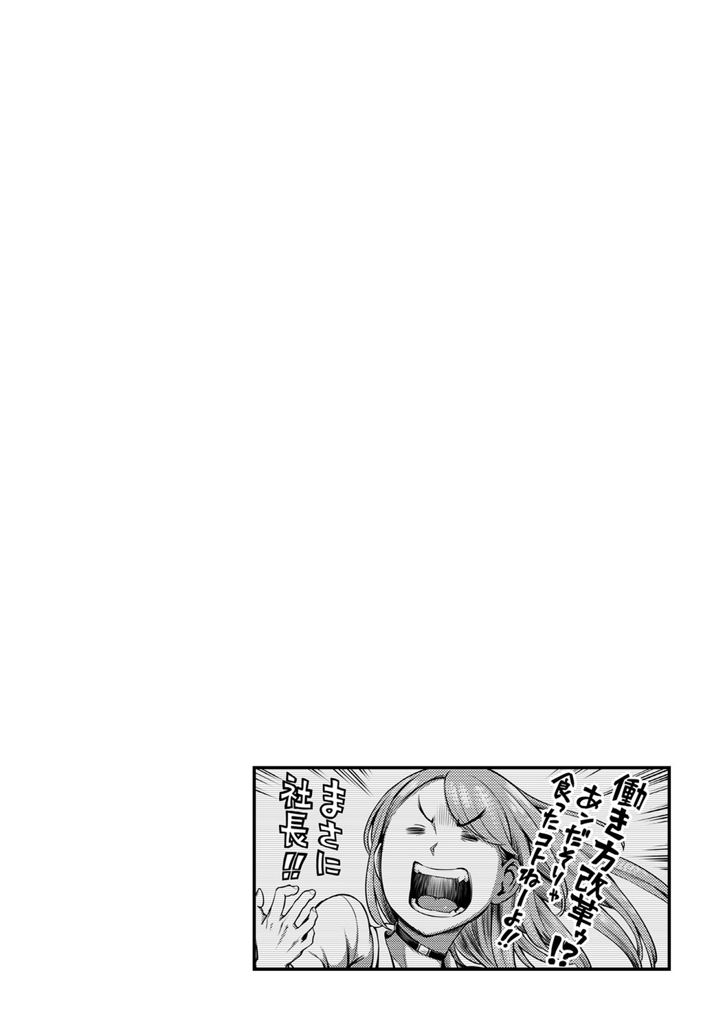 Ukkari Aishite 2 - Page 156