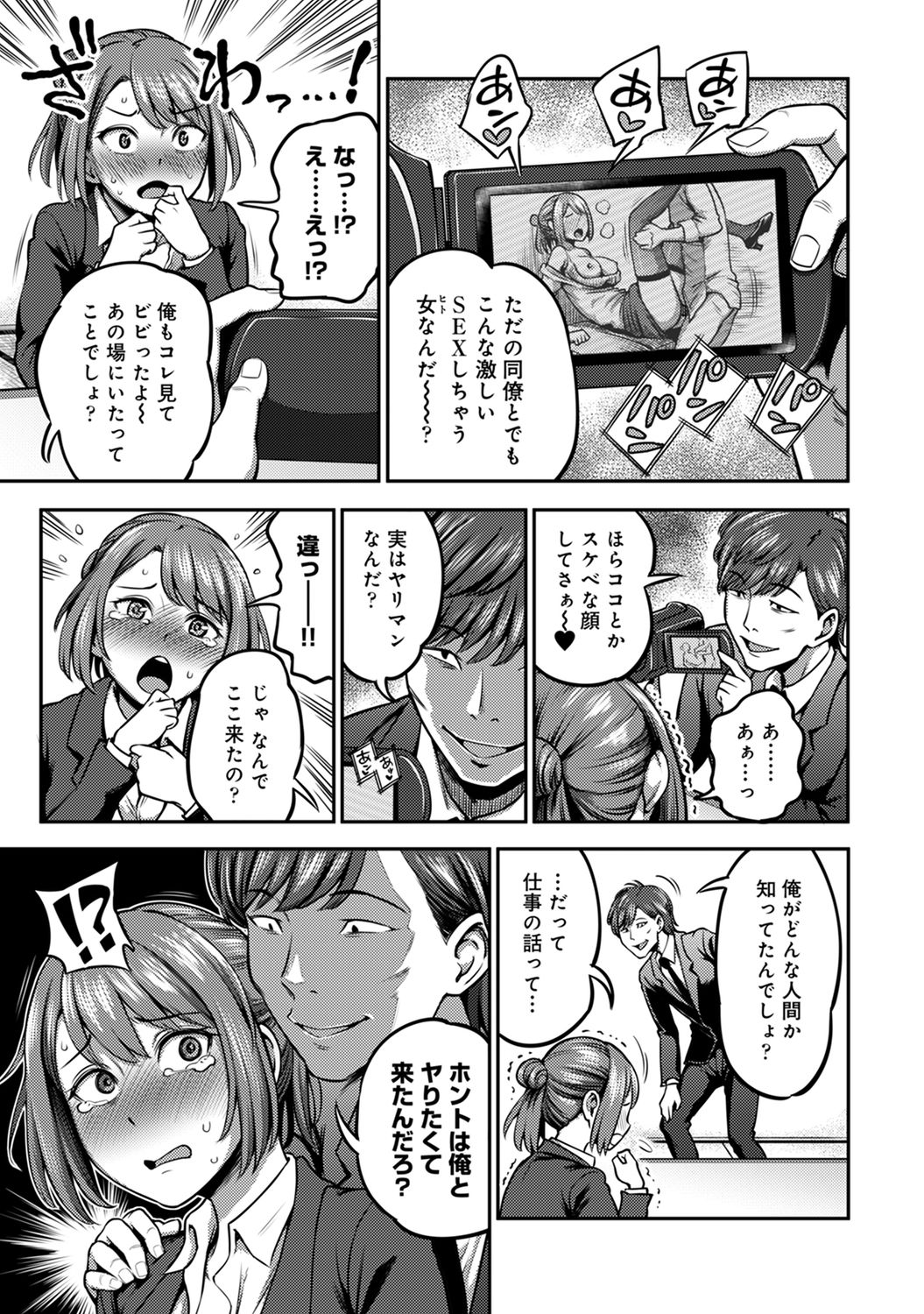 Ukkari Aishite 2 - Page 185