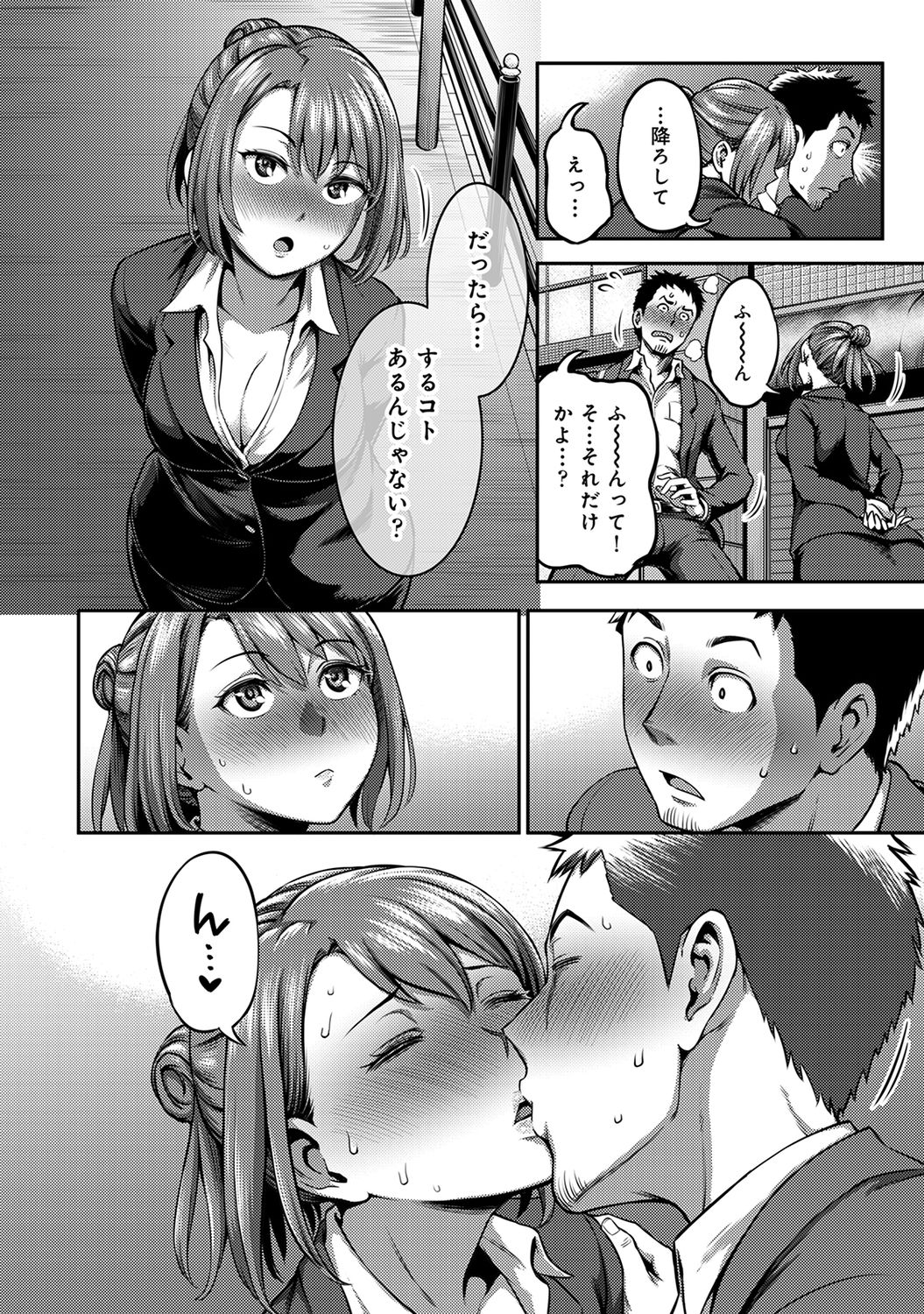 Ukkari Aishite 2 - Page 196