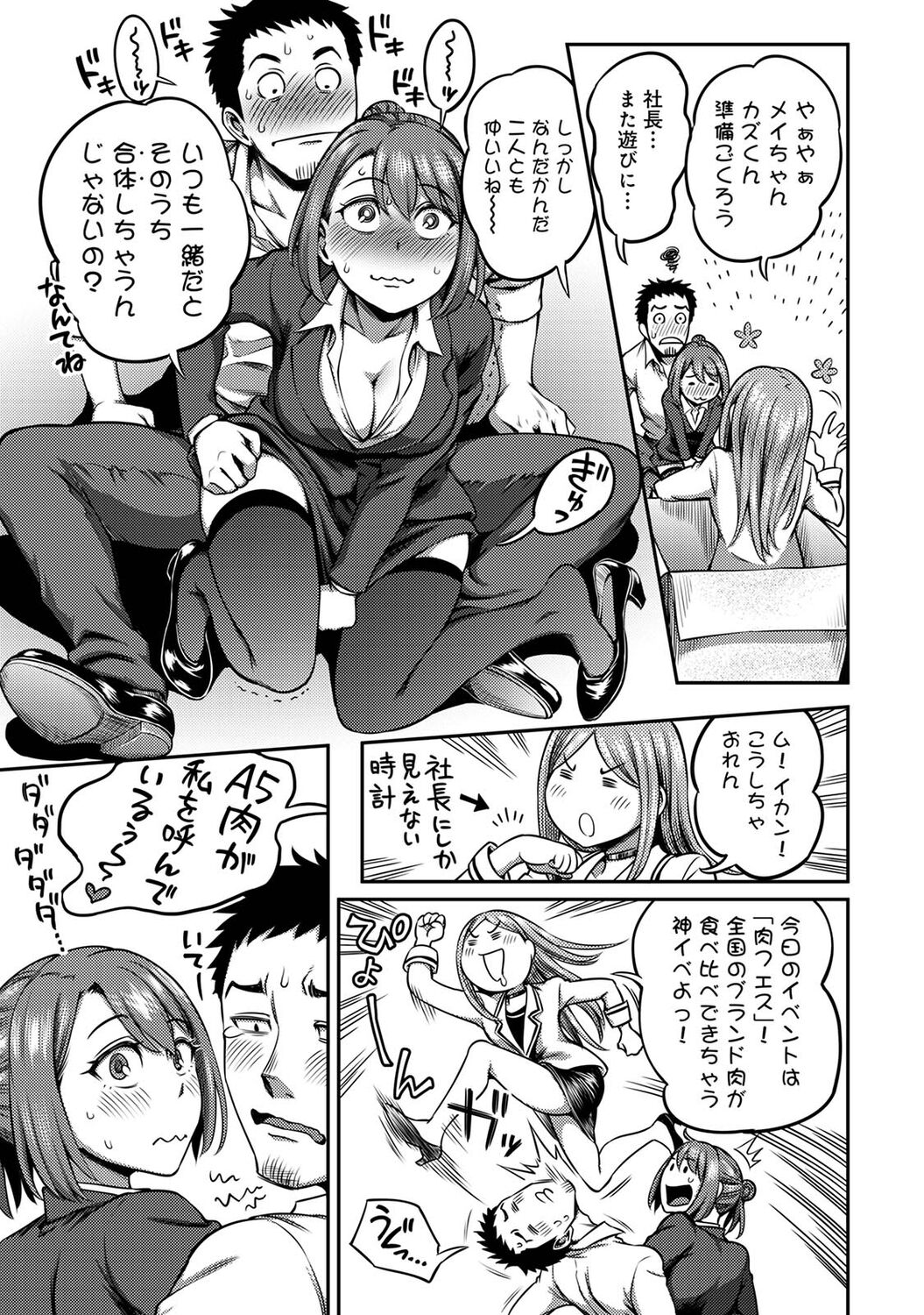 Ukkari Aishite 2 - Page 229