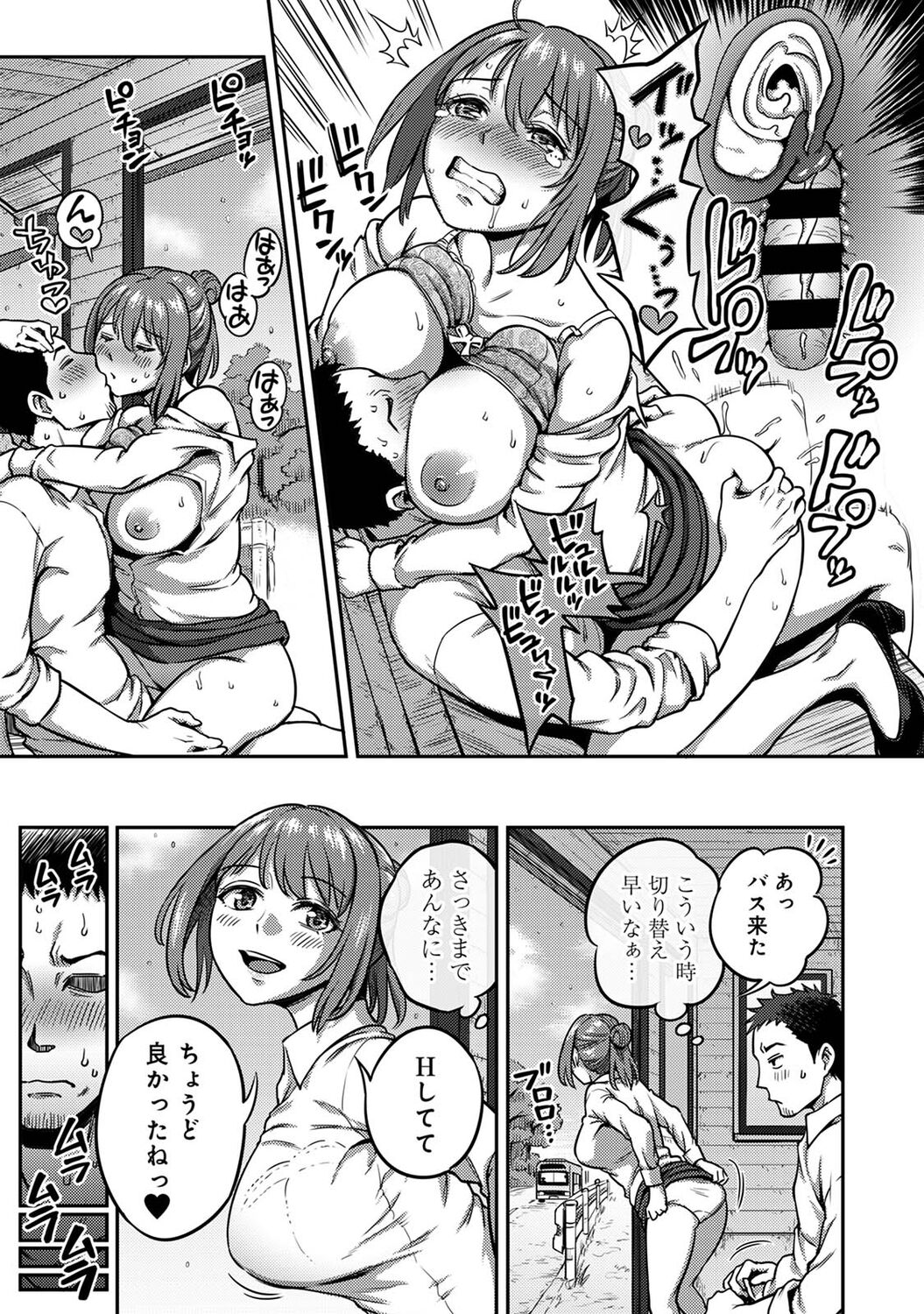 Ukkari Aishite 2 - Page 237