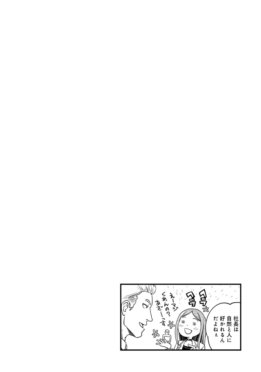 Ukkari Aishite 2 - Page 46