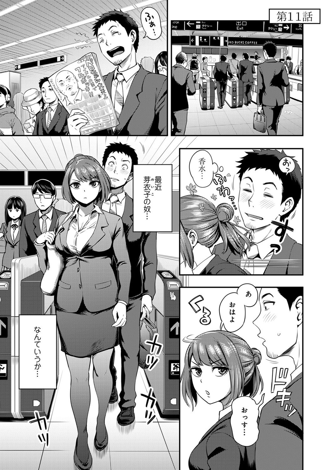 Ukkari Aishite 2 - Page 47