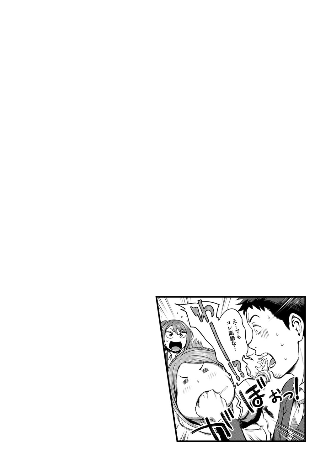 Ukkari Aishite 2 - Page 68