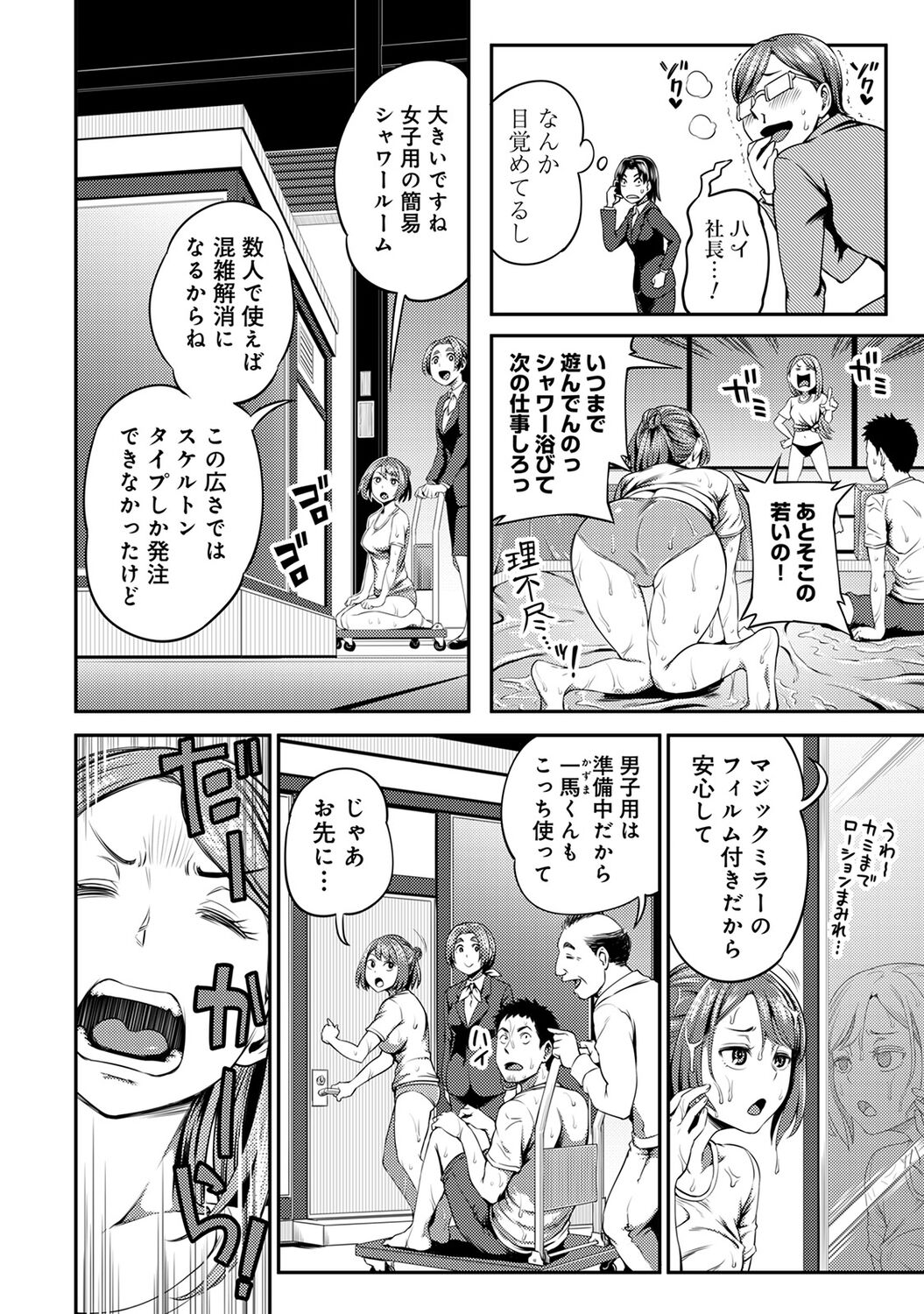 Ukkari Aishite 2 - Page 98