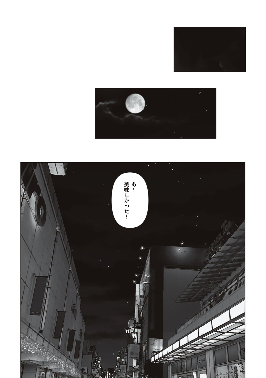 あなたが望むなら - Page 116