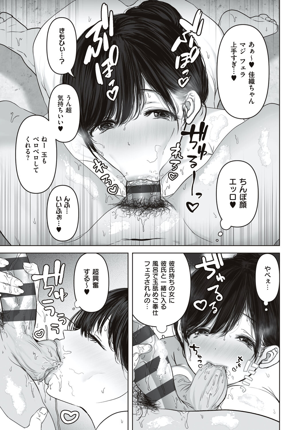 あなたが望むなら - Page 127