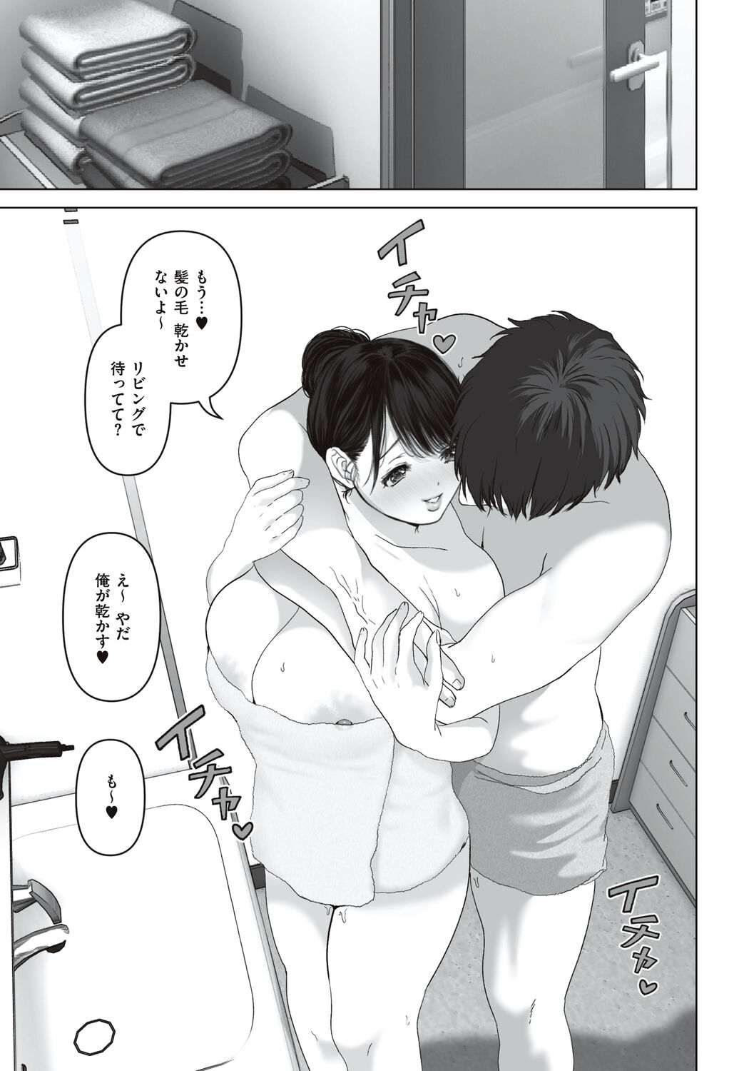あなたが望むなら - Page 131