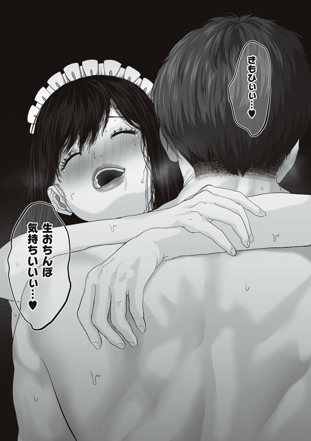 あなたが望むなら - Page 175