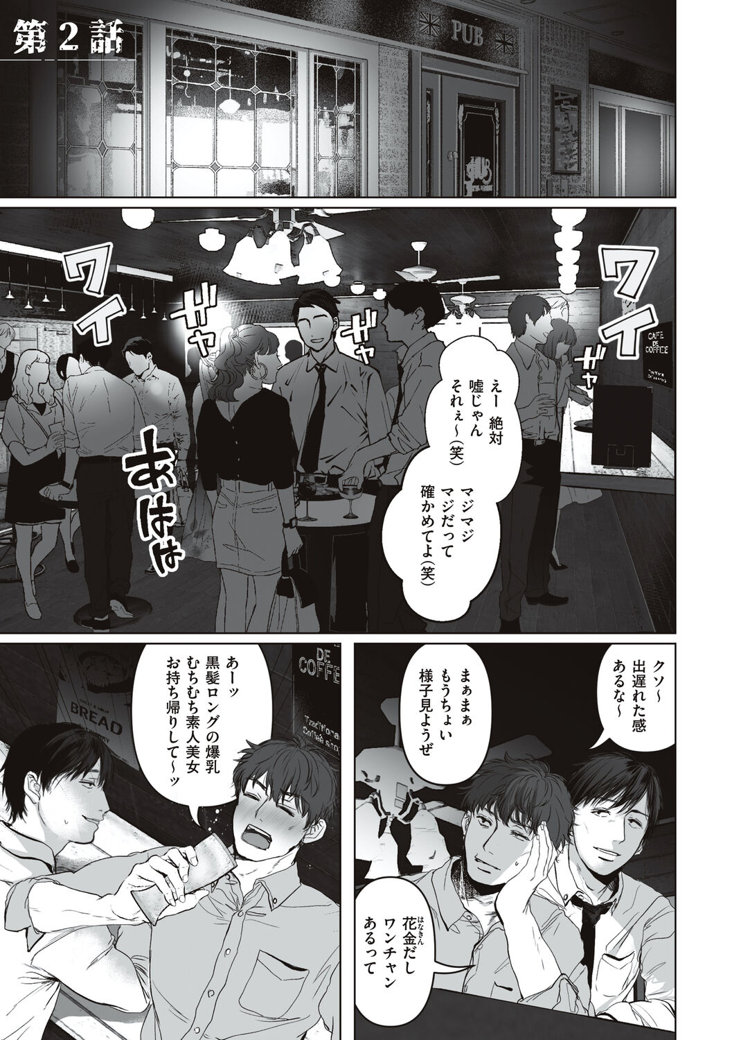 あなたが望むなら - Page 37