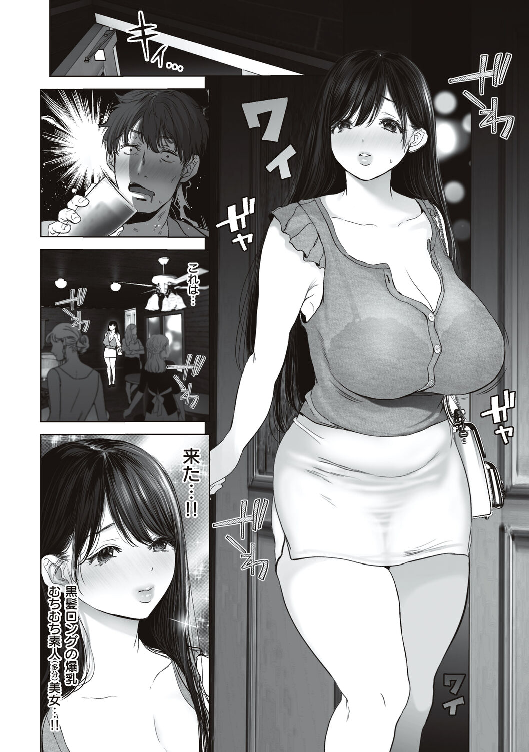 あなたが望むなら - Page 38