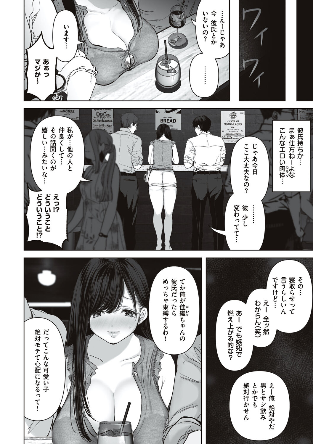 あなたが望むなら - Page 40