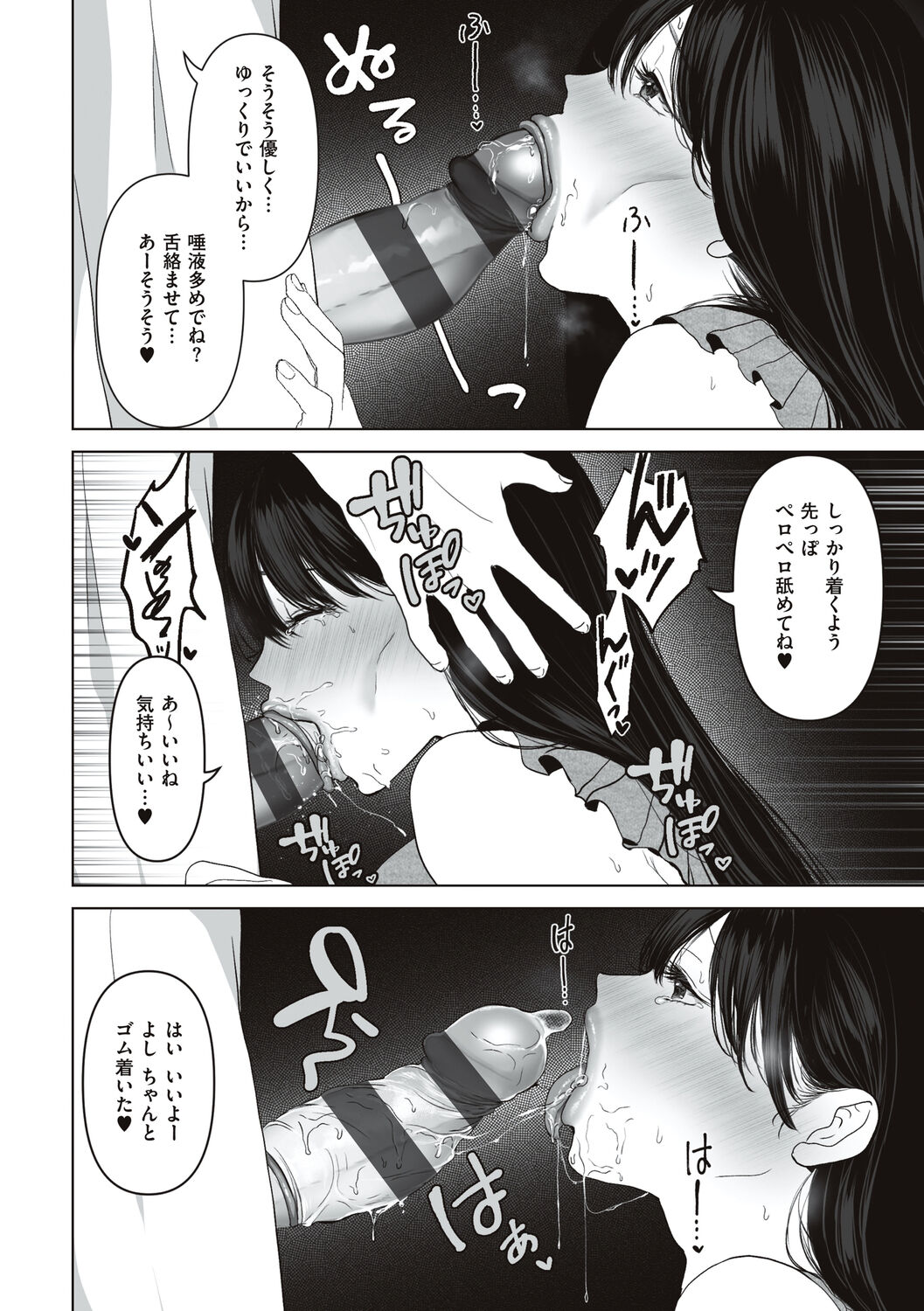 あなたが望むなら - Page 56