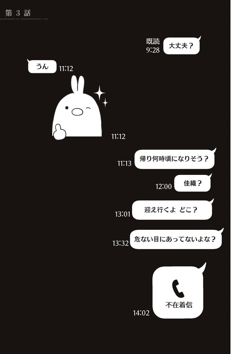 あなたが望むなら - Page 75
