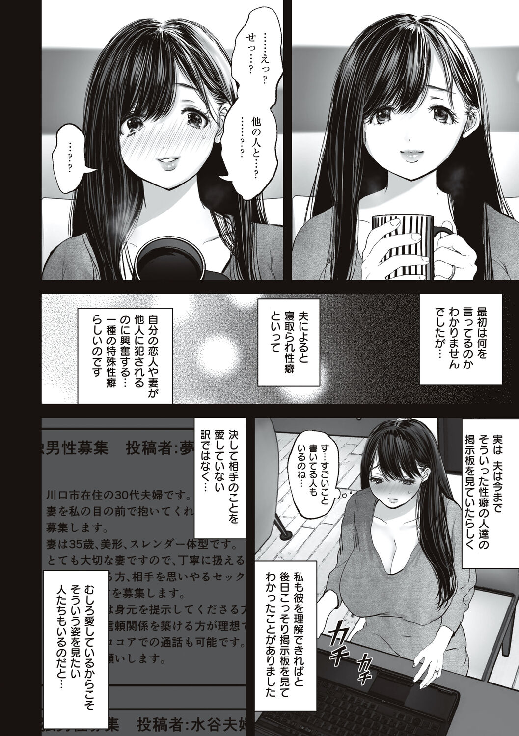 あなたが望むなら - Page 8