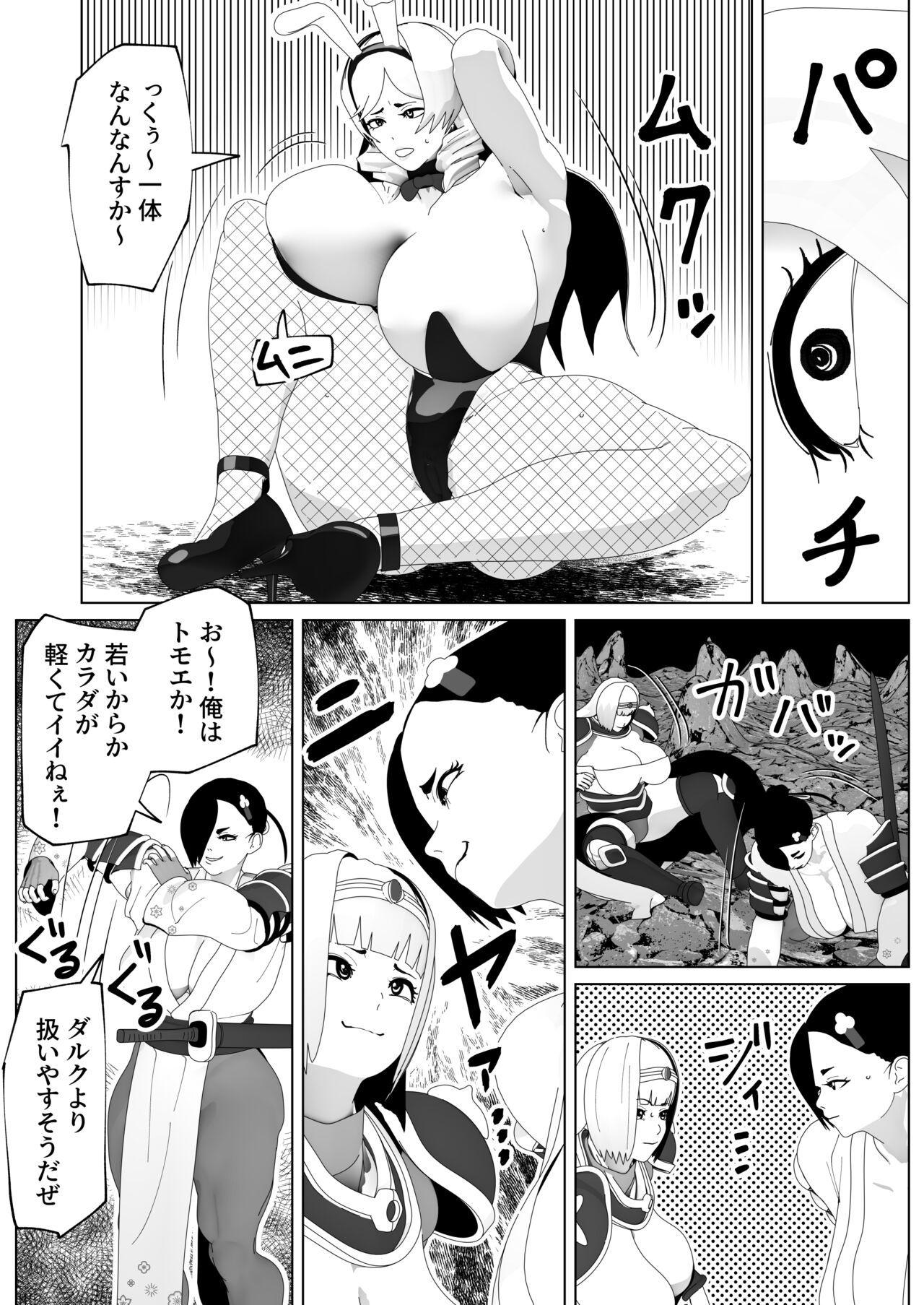 Irekae no Tsue o Te ni Ireta! II - Page 16