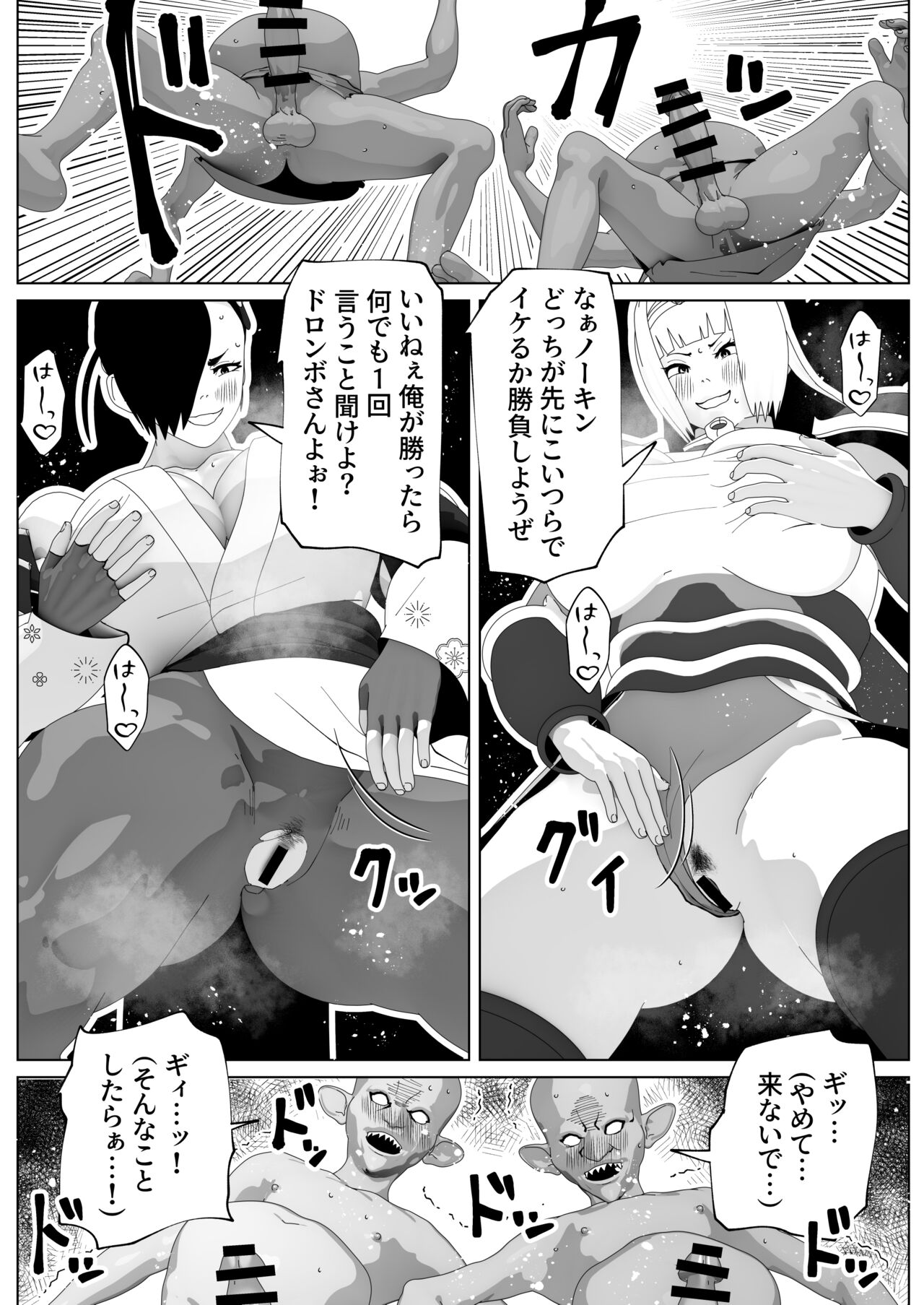 Irekae no Tsue o Te ni Ireta! II - Page 24