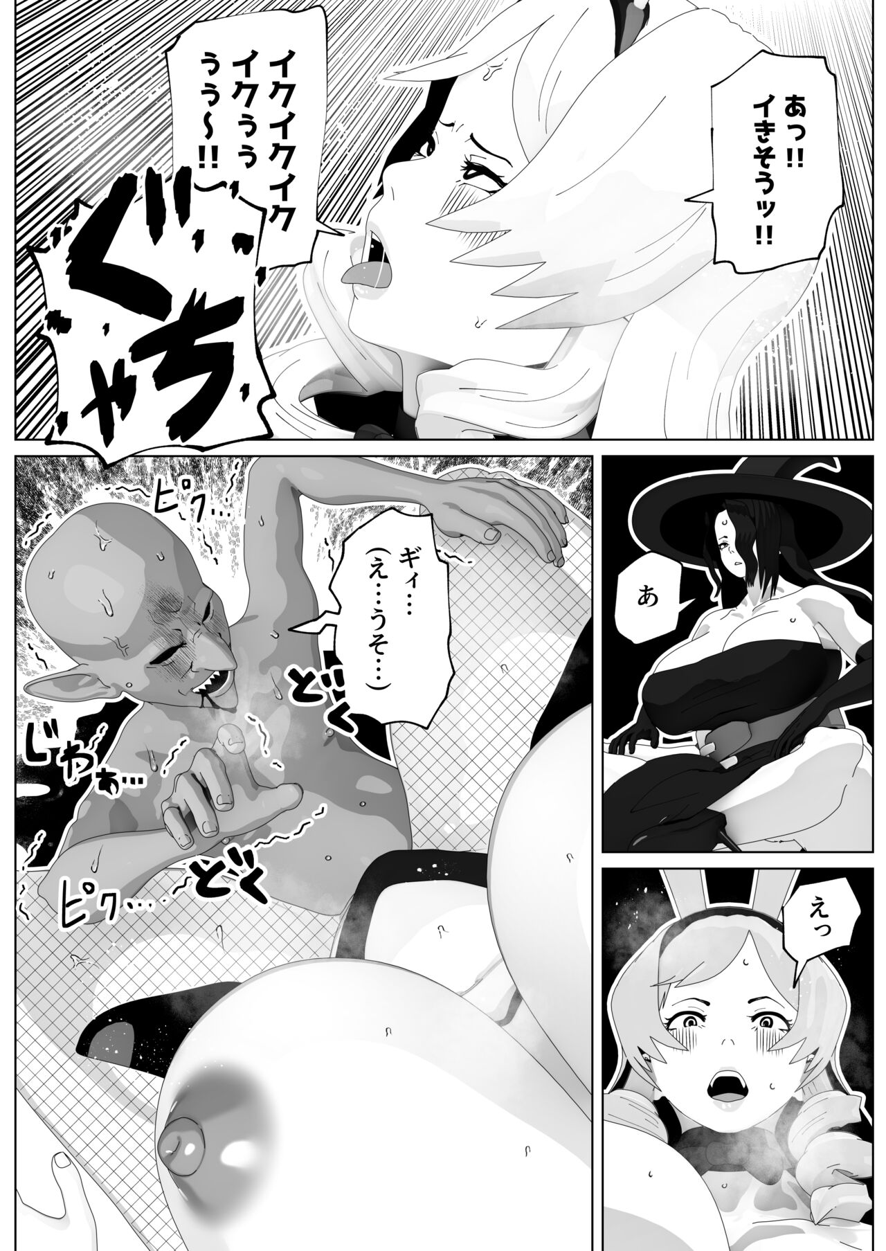 Irekae no Tsue o Te ni Ireta! II - Page 39