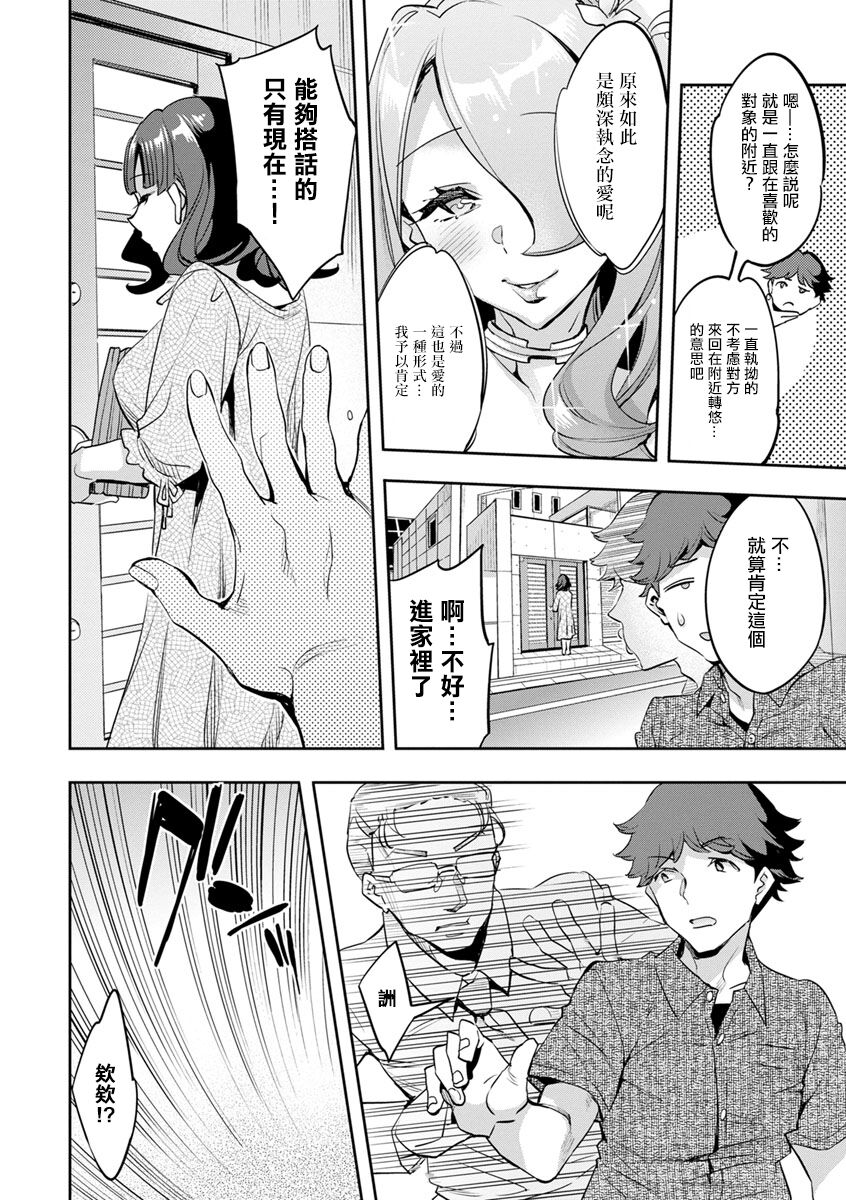 MR メガミリアリティ 第1-6話 - Page 100