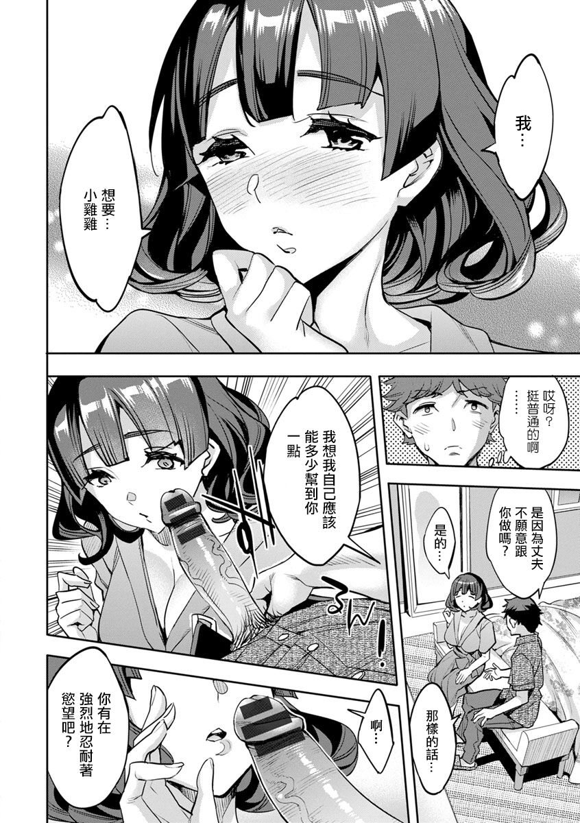 MR メガミリアリティ 第1-6話 - Page 104
