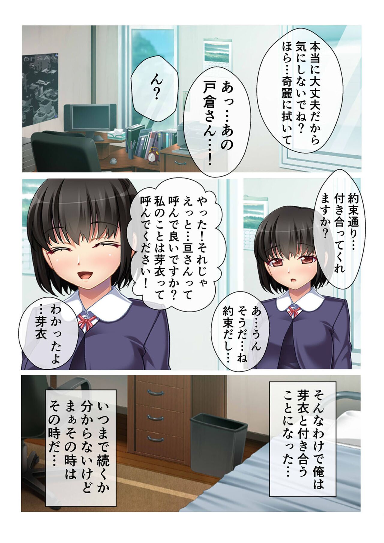 Preview page 7